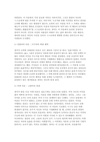 [후배시민론 2025학년도 1학기 중간과제물] 정의를 찾는 소녀를 읽고 이에 소감을 쓰고, 책 속에 소개된 나라별 개념과 특성을 요약정리하고, 자신이 생각하는 정의는 무엇인지를 쓰시오.-5