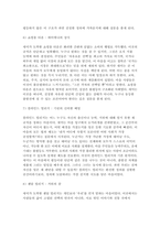 [후배시민론 2025학년도 1학기 중간과제물] 정의를 찾는 소녀를 읽고 이에 소감을 쓰고, 책 속에 소개된 나라별 개념과 특성을 요약정리하고, 자신이 생각하는 정의는 무엇인지를 쓰시오.-6