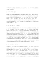 [후배시민론 2025학년도 1학기 중간과제물] 정의를 찾는 소녀를 읽고 이에 소감을 쓰고, 책 속에 소개된 나라별 개념과 특성을 요약정리하고, 자신이 생각하는 정의는 무엇인지를 쓰시오.-9