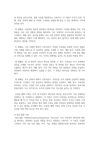 (조직창의성과혁신) 조직다양성과 창의성의 관계에 대한 이론을 1매 이내로 간략히 정리하고, 실제 조직의 사례와 함께 다양성의 부정적 영향을 줄이고 긍정적 영향을 높일 수 있는 방법을 제시하시오.(30점)-4