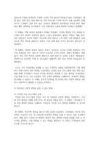 (조직창의성과혁신) 조직다양성과 창의성의 관계에 대한 이론을 1매 이내로 간략히 정리하고, 실제 조직의 사례와 함께 다양성의 부정적 영향을 줄이고 긍정적 영향을 높일 수 있는 방법을 제시하시오.(30점)-7