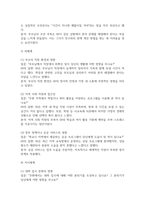 (청소년지도방법론) 생태학적 체계모형의 관점에서 청소년 1명을 면담하여 그 청소년이 경험하고 있는 가정, 학교, 이웃, 대중매체의 특성을 기술한 후 이 요인들이 그 청소년에게 미치는 영향을 분석하여 기술하시오(30점).-6