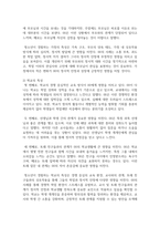 (청소년지도방법론) 생태학적 체계모형의 관점에서 청소년 1명을 면담하여 그 청소년이 경험하고 있는 가정, 학교, 이웃, 대중매체의 특성을 기술한 후 이 요인들이 그 청소년에게 미치는 영향을 분석하여 기술하시오(30점).-8