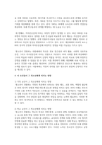 (청소년지도방법론) 생태학적 체계모형의 관점에서 청소년 1명을 면담하여 그 청소년이 경험하고 있는 가정, 학교, 이웃, 대중매체의 특성을 기술한 후 이 요인들이 그 청소년에게 미치는 영향을 분석하여 기술하시오(30점).-10