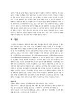 (청소년지도방법론) 생태학적 체계모형의 관점에서 청소년 1명을 면담하여 그 청소년이 경험하고 있는 가정, 학교, 이웃, 대중매체의 특성을 기술한 후 이 요인들이 그 청소년에게 미치는 영향을 분석하여 기술하시오(30점).-12