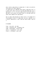 훈련과 교육은 지식 및 기능을 습득하는 과정이다 훈련과 교육의 여러 방법 중 자신에게 도움이 되는 방법이 무엇인지 생각해 보고 그 이유와 사례를 기술-6
