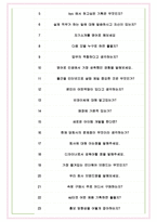 BYC 면접기출(최신)+꿀팁[최종합격!] +1000대기업 1차 직무면접 + 2차 임원면접 최종합격자 답안-6