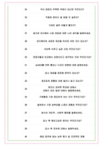 BYC 면접기출(최신)+꿀팁[최종합격!] +1000대기업 1차 직무면접 + 2차 임원면접 최종합격자 답안-7