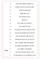 현대에버다임 면접기출(최신)+꿀팁[최종합격!] +1000대기업 1차 직무면접 + 2차 임원면접 최종합격자 답안-5
