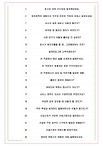 현대에버다임 면접기출(최신)+꿀팁[최종합격!] +1000대기업 1차 직무면접 + 2차 임원면접 최종합격자 답안-6