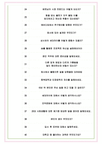 현대에버다임 면접기출(최신)+꿀팁[최종합격!] +1000대기업 1차 직무면접 + 2차 임원면접 최종합격자 답안-7