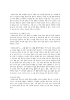 (다문화교육론) 1. (20점) 다문화교육은 기존 교육과 무엇이 다르며, 왜 필요한가?-5