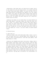 (다문화교육론) 1. (20점) 다문화교육은 기존 교육과 무엇이 다르며, 왜 필요한가?-6