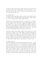 (다문화교육론) 1. (20점) 다문화교육은 기존 교육과 무엇이 다르며, 왜 필요한가?-7