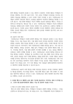 (다문화교육론) 1. (20점) 다문화교육은 기존 교육과 무엇이 다르며, 왜 필요한가?-8