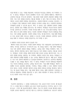 (다문화교육론) 1. (20점) 다문화교육은 기존 교육과 무엇이 다르며, 왜 필요한가?-9
