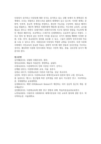 (다문화교육론) 1. (20점) 다문화교육은 기존 교육과 무엇이 다르며, 왜 필요한가?-10