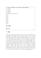 (가족교육론) 1. 1) 자신이 생각하는 가족의 개념과 그 이유를 쓰고, 2) 자신 외의 한 사람을 면담하여 그가 생각하는 가족의 개념과 그 이유를 쓰시오-2