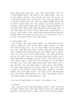 (가족교육론) 1. 1) 자신이 생각하는 가족의 개념과 그 이유를 쓰고, 2) 자신 외의 한 사람을 면담하여 그가 생각하는 가족의 개념과 그 이유를 쓰시오-4