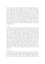 (가족교육론) 1. 1) 자신이 생각하는 가족의 개념과 그 이유를 쓰고, 2) 자신 외의 한 사람을 면담하여 그가 생각하는 가족의 개념과 그 이유를 쓰시오-5
