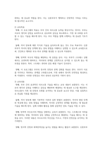 (가족교육론) 1. 1) 자신이 생각하는 가족의 개념과 그 이유를 쓰고, 2) 자신 외의 한 사람을 면담하여 그가 생각하는 가족의 개념과 그 이유를 쓰시오-8