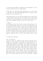(가족교육론) 1. 1) 자신이 생각하는 가족의 개념과 그 이유를 쓰고, 2) 자신 외의 한 사람을 면담하여 그가 생각하는 가족의 개념과 그 이유를 쓰시오-9