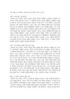 (가족교육론) 1. 1) 자신이 생각하는 가족의 개념과 그 이유를 쓰고, 2) 자신 외의 한 사람을 면담하여 그가 생각하는 가족의 개념과 그 이유를 쓰시오-10