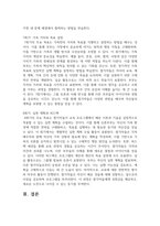 (가족교육론) 1. 1) 자신이 생각하는 가족의 개념과 그 이유를 쓰고, 2) 자신 외의 한 사람을 면담하여 그가 생각하는 가족의 개념과 그 이유를 쓰시오-12