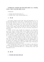 지역개발론4공통 지역문제의 발생 원인에 대해 설명해 보시오 지역정책을 추진하는 다양한 수단에 대해 설명해 보시오00-1
