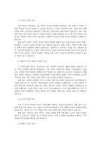 지역개발론4공통 지역문제의 발생 원인에 대해 설명해 보시오 지역정책을 추진하는 다양한 수단에 대해 설명해 보시오00-2