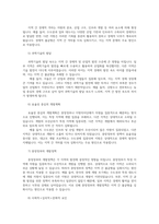 지역개발론4공통 지역문제의 발생 원인에 대해 설명해 보시오 지역정책을 추진하는 다양한 수단에 대해 설명해 보시오00-3