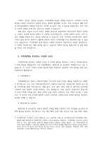 지역개발론4공통 지역문제의 발생 원인에 대해 설명해 보시오 지역정책을 추진하는 다양한 수단에 대해 설명해 보시오00-4