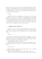 지역개발론4공통 지역문제의 발생 원인에 대해 설명해 보시오 지역정책을 추진하는 다양한 수단에 대해 설명해 보시오00-5