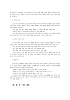 지역개발론4공통 지역문제의 발생 원인에 대해 설명해 보시오 지역정책을 추진하는 다양한 수단에 대해 설명해 보시오00-6