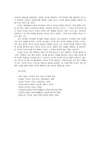 우리말의역사4공통 국어사 우리말의 역사의 연구방법 국어의계통과 알타이제어의공통특질 국어의형성과 국어사시대구분 이두구결향찰 설명하시오00-8