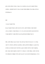 청소년기 발달적 특징과 교육제도, 사회문화적 분위기와 청소년 자살과의 관련성을 논리적으로 전개하시오-2