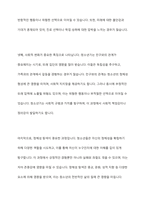 청소년기 발달적 특징과 교육제도, 사회문화적 분위기와 청소년 자살과의 관련성을 논리적으로 전개하시오-4