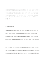 청소년기 발달적 특징과 교육제도, 사회문화적 분위기와 청소년 자살과의 관련성을 논리적으로 전개하시오-5