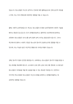 청소년기 발달적 특징과 교육제도, 사회문화적 분위기와 청소년 자살과의 관련성을 논리적으로 전개하시오-6
