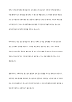 청소년기 발달적 특징과 교육제도, 사회문화적 분위기와 청소년 자살과의 관련성을 논리적으로 전개하시오-7