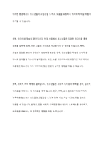 청소년기 발달적 특징과 교육제도, 사회문화적 분위기와 청소년 자살과의 관련성을 논리적으로 전개하시오-9