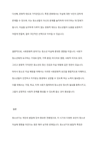 청소년기 발달적 특징과 교육제도, 사회문화적 분위기와 청소년 자살과의 관련성을 논리적으로 전개하시오-10