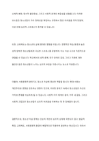 청소년기 발달적 특징과 교육제도, 사회문화적 분위기와 청소년 자살과의 관련성을 논리적으로 전개하시오-11