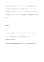 청소년기 발달적 특징과 교육제도, 사회문화적 분위기와 청소년 자살과의 관련성을 논리적으로 전개하시오-12
