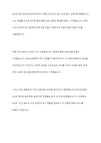 영유아의 놀이행동을 관찰하여 일화기록하고, 놀이관찰척도를 사용하여 기록한 후 분석하여 놀이지도방안을 모색하시오-3