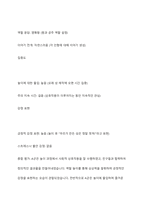 영유아의 놀이행동을 관찰하여 일화기록하고, 놀이관찰척도를 사용하여 기록한 후 분석하여 놀이지도방안을 모색하시오-6