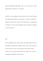영유아의 놀이행동을 관찰하여 일화기록하고, 놀이관찰척도를 사용하여 기록한 후 분석하여 놀이지도방안을 모색하시오-9