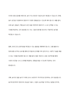 영유아의 놀이행동을 관찰하여 일화기록하고, 놀이관찰척도를 사용하여 기록한 후 분석하여 놀이지도방안을 모색하시오-10
