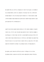 탈시설화의 현황과 전망에 대하여 논하시오-3
