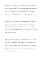 탈시설화의 현황과 전망에 대하여 논하시오-6